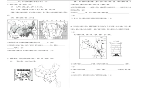 地理（甘肃兰州卷）（考试版A3）_7地理中考复习_赠送：2025中考模拟题_2025年地理一模_地理（甘肃兰州卷）-2025年中考第一次全真模拟题
