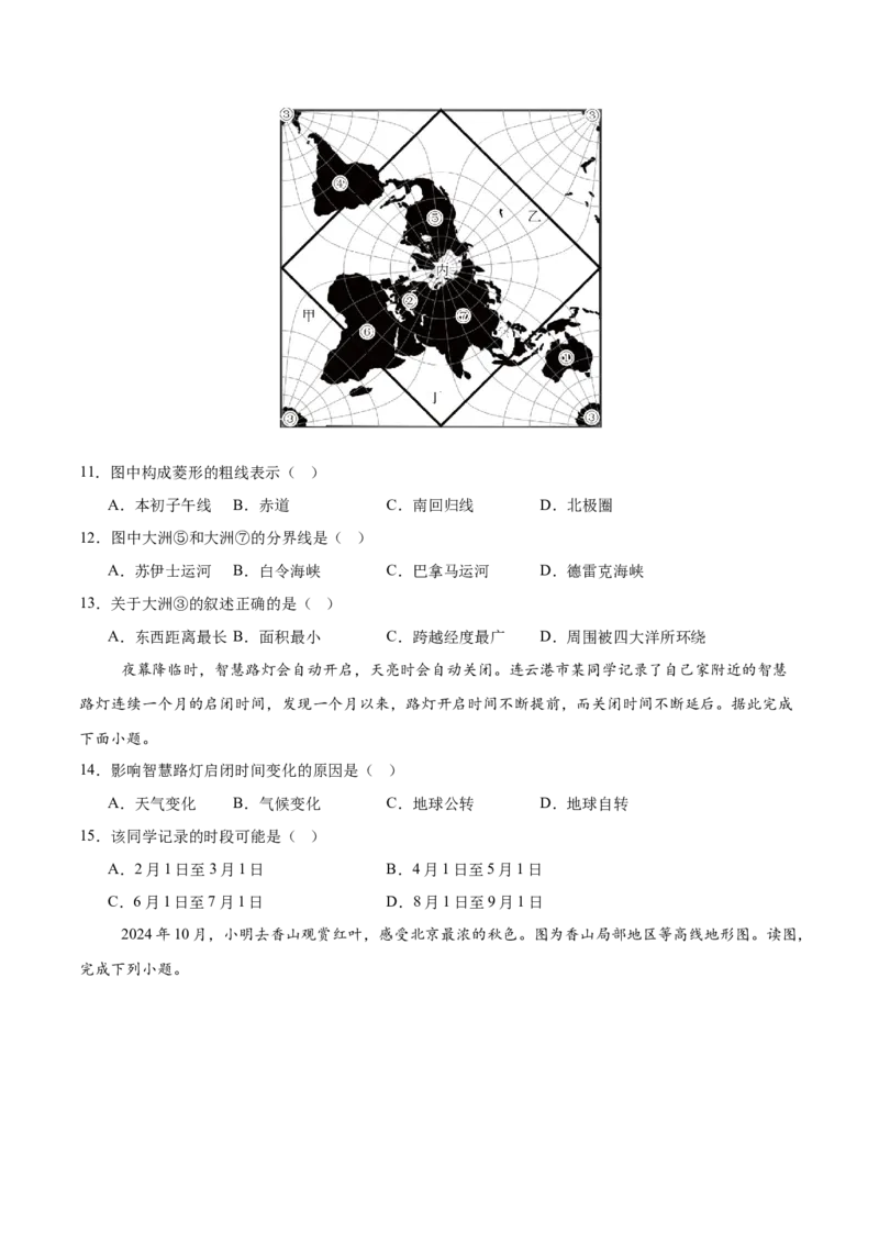 地理（江苏南京卷）（考试版）_7地理中考复习_赠送：2025中考模拟题_2025年地理一模_地理（江苏南京卷）-2025年中考第一次全真模拟题