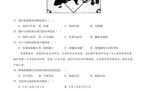 地理（江苏南京卷）（考试版）_7地理中考复习_赠送：2025中考模拟题_2025年地理一模_地理（江苏南京卷）-2025年中考第一次全真模拟题