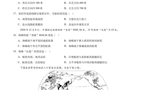 地理（江苏南京卷）（考试版）_7地理中考复习_赠送：2025中考模拟题_2025年地理一模_地理（江苏南京卷）-2025年中考第一次全真模拟题