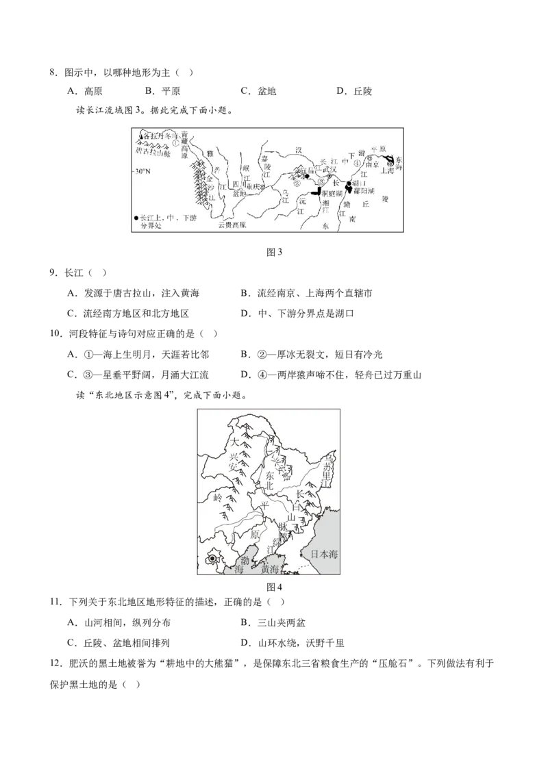 地理（西藏卷）（考试版）_7地理中考复习_赠送：2025中考模拟题_2025年地理一模_地理（西藏卷）-2025年中考第一次全真模拟题