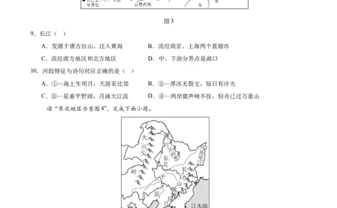 地理（西藏卷）（考试版）_7地理中考复习_赠送：2025中考模拟题_2025年地理一模_地理（西藏卷）-2025年中考第一次全真模拟题