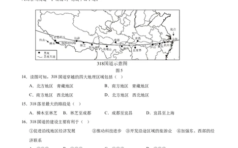 地理（西藏卷）（考试版）_7地理中考复习_赠送：2025中考模拟题_2025年地理一模_地理（西藏卷）-2025年中考第一次全真模拟题