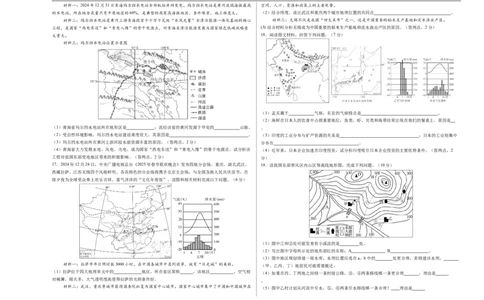 地理（青海卷01）（考试版A3）_7地理中考复习_赠送：2025中考模拟题_2025年地理押题预测_地理（青海卷）-2025年中考押题预测卷
