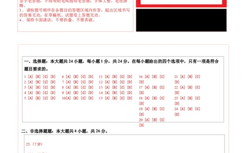 地理（江西卷）（答题卡）_7地理中考复习_赠送：2025中考模拟题_2025年地理三模_地理（江西卷）-2025年中考第三次模拟考试