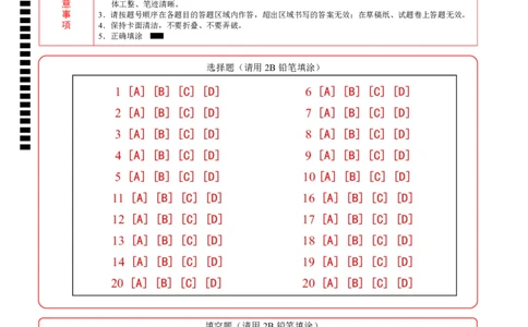 地理（湖北武汉卷）（答题卡）_7地理中考复习_赠送：2025中考模拟题_2025年地理二模_地理（湖北武汉卷）-2025年中考第二次全真模拟题