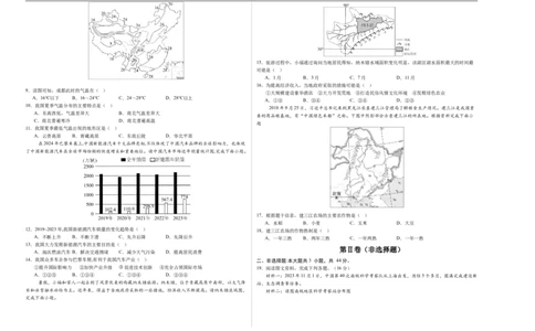 地理（西藏卷）（考试版A3）_7地理中考复习_赠送：2025中考模拟题_2025年地理二模_地理（西藏卷）-2025年中考第二次全真模拟题