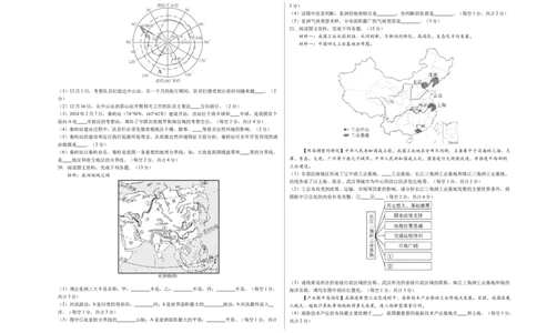 地理（西藏卷）（考试版A3）_7地理中考复习_赠送：2025中考模拟题_2025年地理二模_地理（西藏卷）-2025年中考第二次全真模拟题