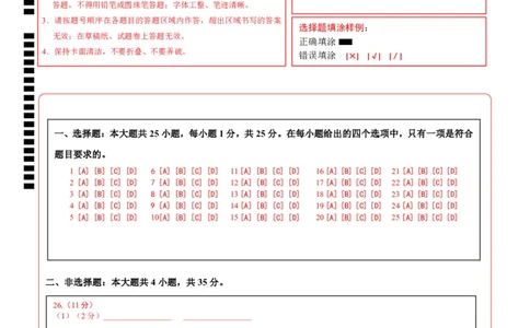 地理（河北卷）（答题卡）_7地理中考复习_赠送：2025中考模拟题_2025年地理押题预测_地理（河北卷）-2025年中考押题预测卷