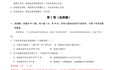 地理（新疆卷）（全解全析）_7地理中考复习_赠送：2025中考模拟题_2025年地理二模_地理（新疆卷）-2025年中考第二次全真模拟题_地理（新疆卷）-2025年中考第二次全真模拟题