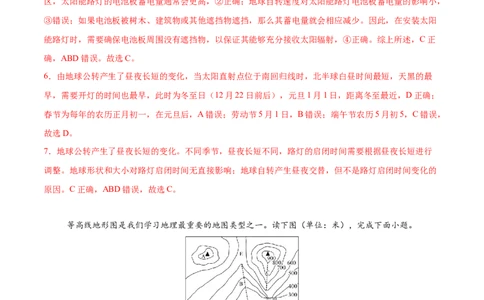 地理（新疆卷）（全解全析）_7地理中考复习_赠送：2025中考模拟题_2025年地理二模_地理（新疆卷）-2025年中考第二次全真模拟题_地理（新疆卷）-2025年中考第二次全真模拟题