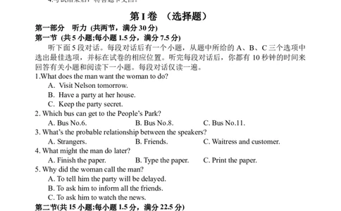 英语试题_2025年12月高一试卷_251210四川省遂宁市射洪中学2025-2026学年高一上学期12月月考试题（全）_四川省遂宁市射洪中学2025-2026学年高一上学期12月月考试题英语Word版含答案