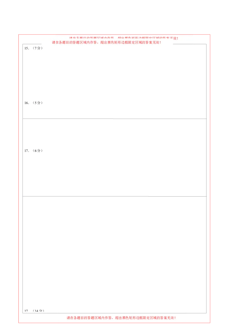 道德与法治（吉林卷）（答题卡）_9道法中考复习_2024年中考复习资料_中考模拟卷_一模_道德与法治（吉林卷）-2024年中考第一次模拟考试