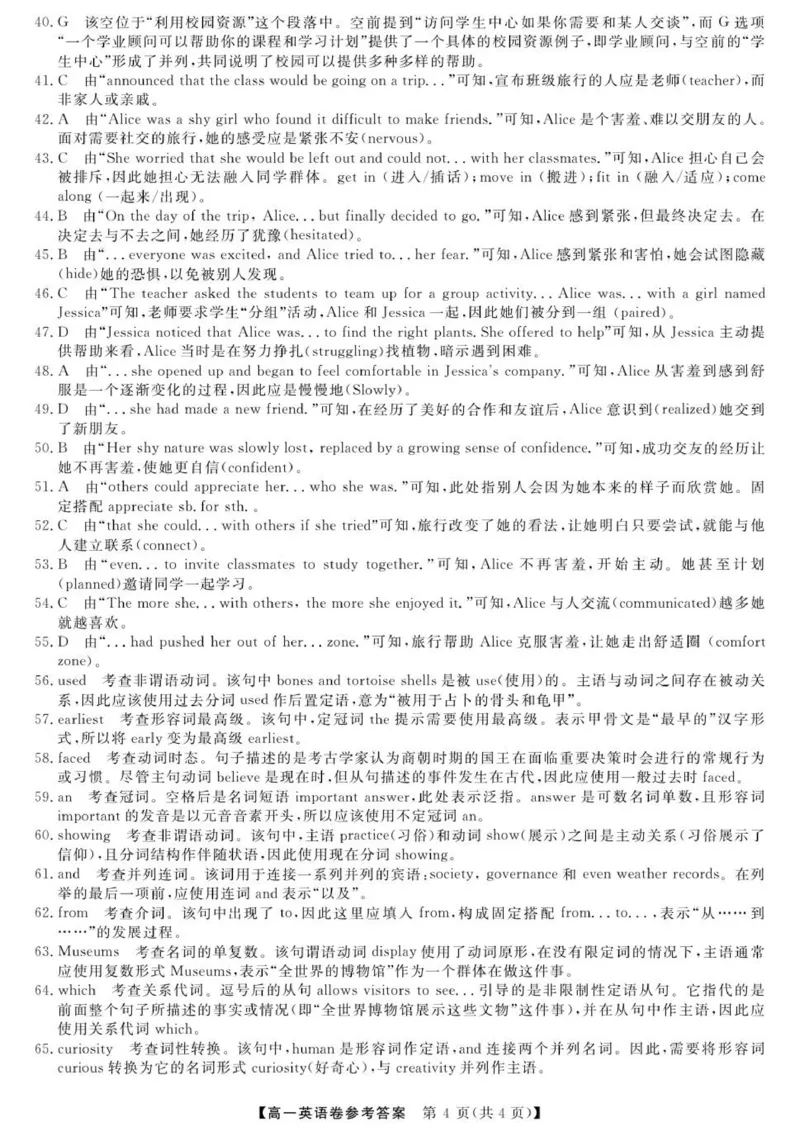 英语浙江省卓越联盟高一11月份联考DA_2025年11月高一试卷_251126浙江省卓越高中联盟2025-2026学年高一上学期11月期中联考（全）