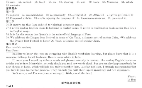 英语浙江省卓越联盟高一11月份联考DA_2025年11月高一试卷_251126浙江省卓越高中联盟2025-2026学年高一上学期11月期中联考（全）