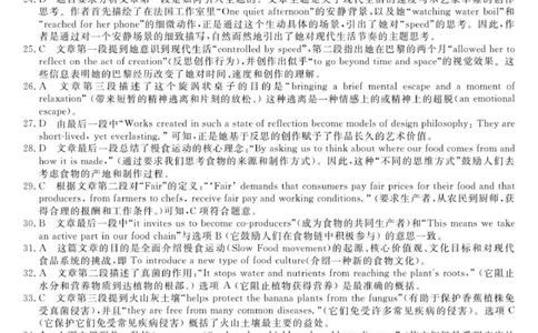 英语浙江省卓越联盟高一11月份联考DA_2025年11月高一试卷_251126浙江省卓越高中联盟2025-2026学年高一上学期11月期中联考（全）