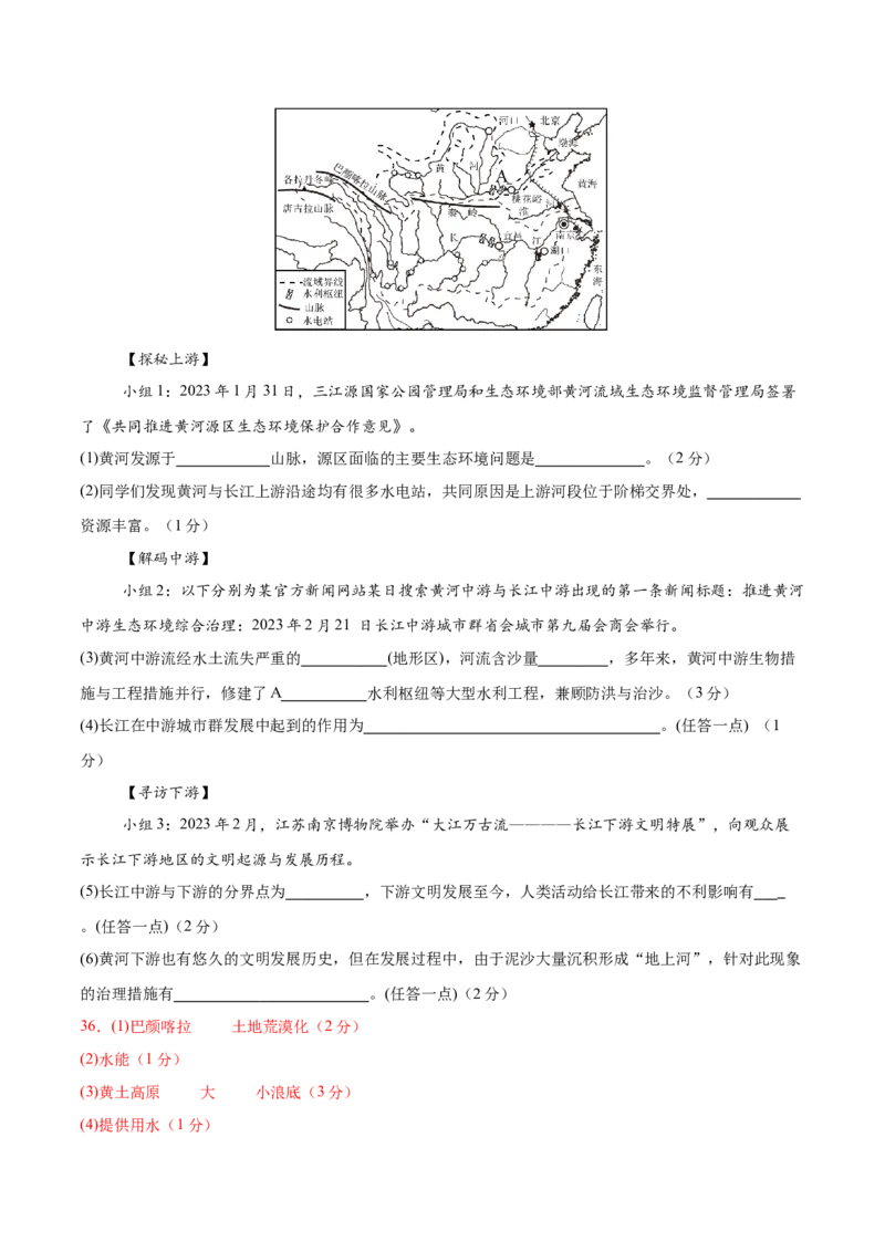 地理（海南卷）（全解全析）_7地理中考复习_赠送：2025中考模拟题_2025年地理一模_地理（海南卷）-2025年中考第一次全真模拟题