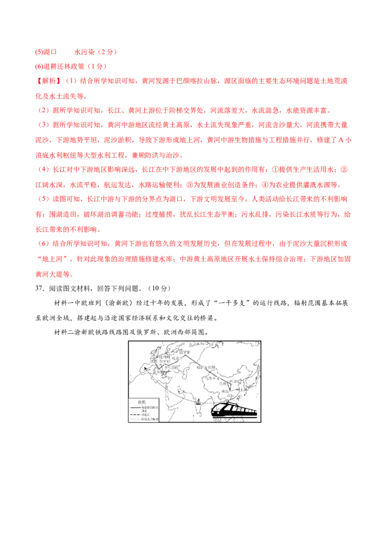 地理（海南卷）（全解全析）_7地理中考复习_赠送：2025中考模拟题_2025年地理一模_地理（海南卷）-2025年中考第一次全真模拟题