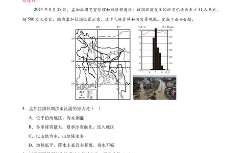 地理（海南卷）（全解全析）_7地理中考复习_赠送：2025中考模拟题_2025年地理一模_地理（海南卷）-2025年中考第一次全真模拟题