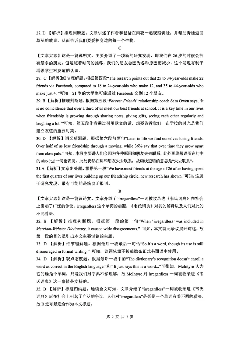 英语答案_2024年11月试卷_1115辽宁省沈阳市联合体2024-2025学年高一上学期11月期中考试_辽宁省沈阳市联合体2024-2025学年高一上学期11月期中考试英语试题含答案