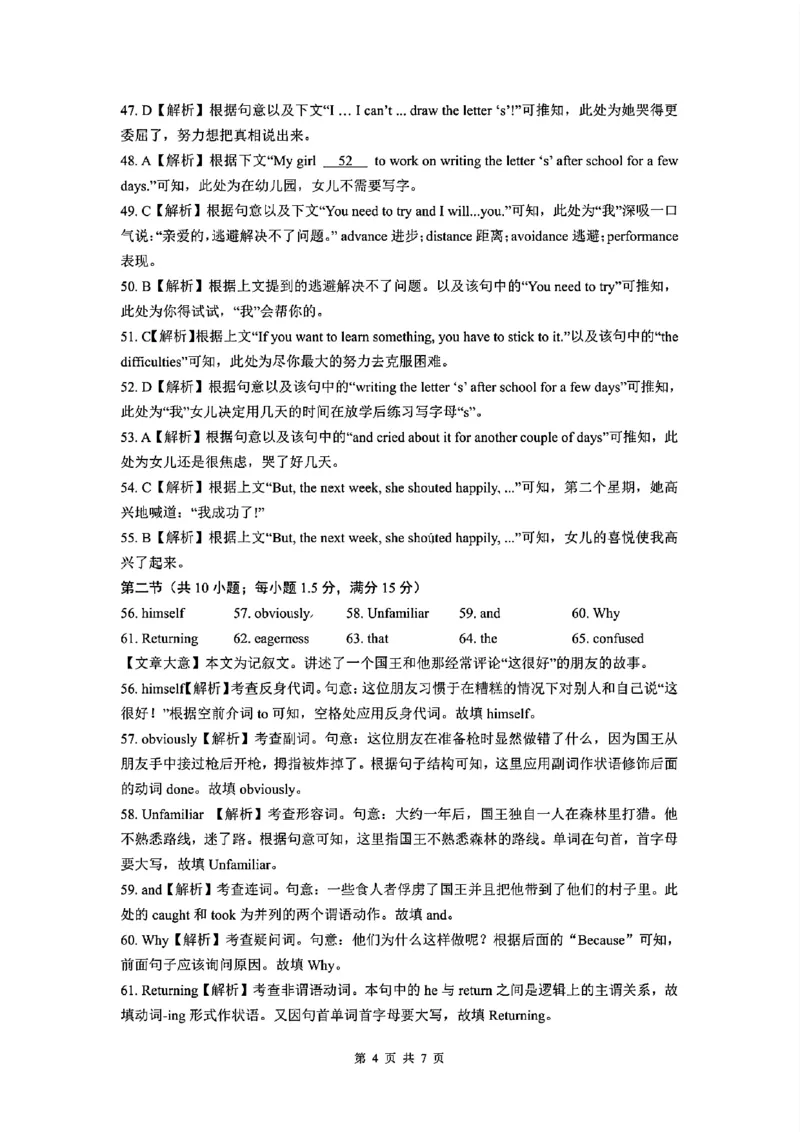 英语答案_2024年11月试卷_1115辽宁省沈阳市联合体2024-2025学年高一上学期11月期中考试_辽宁省沈阳市联合体2024-2025学年高一上学期11月期中考试英语试题含答案