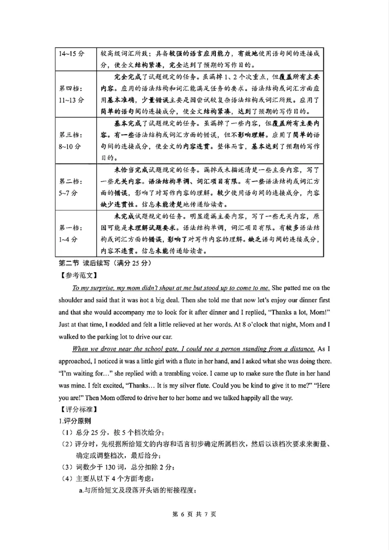 英语答案_2024年11月试卷_1115辽宁省沈阳市联合体2024-2025学年高一上学期11月期中考试_辽宁省沈阳市联合体2024-2025学年高一上学期11月期中考试英语试题含答案