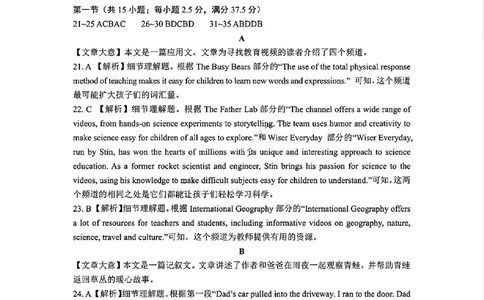 英语答案_2024年11月试卷_1115辽宁省沈阳市联合体2024-2025学年高一上学期11月期中考试_辽宁省沈阳市联合体2024-2025学年高一上学期11月期中考试英语试题含答案
