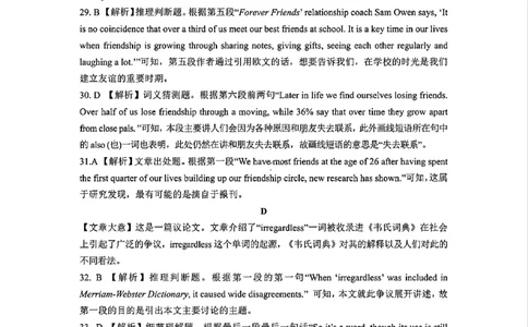 英语答案_2024年11月试卷_1115辽宁省沈阳市联合体2024-2025学年高一上学期11月期中考试_辽宁省沈阳市联合体2024-2025学年高一上学期11月期中考试英语试题含答案