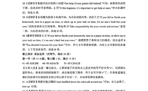 英语答案_2024年11月试卷_1115辽宁省沈阳市联合体2024-2025学年高一上学期11月期中考试_辽宁省沈阳市联合体2024-2025学年高一上学期11月期中考试英语试题含答案