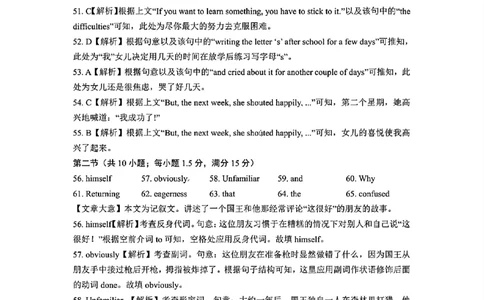 英语答案_2024年11月试卷_1115辽宁省沈阳市联合体2024-2025学年高一上学期11月期中考试_辽宁省沈阳市联合体2024-2025学年高一上学期11月期中考试英语试题含答案