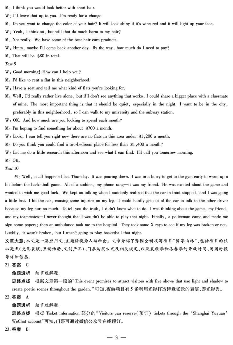 英语高一12月答案_2025年12月高一试卷_251227湖南省、广西省湘一联盟2025-2026学年高一上学期12月月考（全）_12.23-24湖南高一12月月考答案