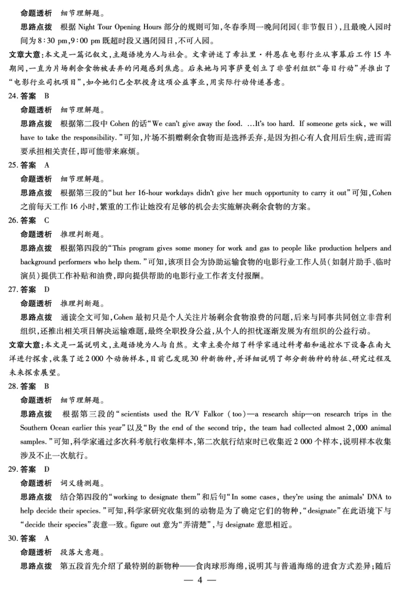 英语高一12月答案_2025年12月高一试卷_251227湖南省、广西省湘一联盟2025-2026学年高一上学期12月月考（全）_12.23-24湖南高一12月月考答案