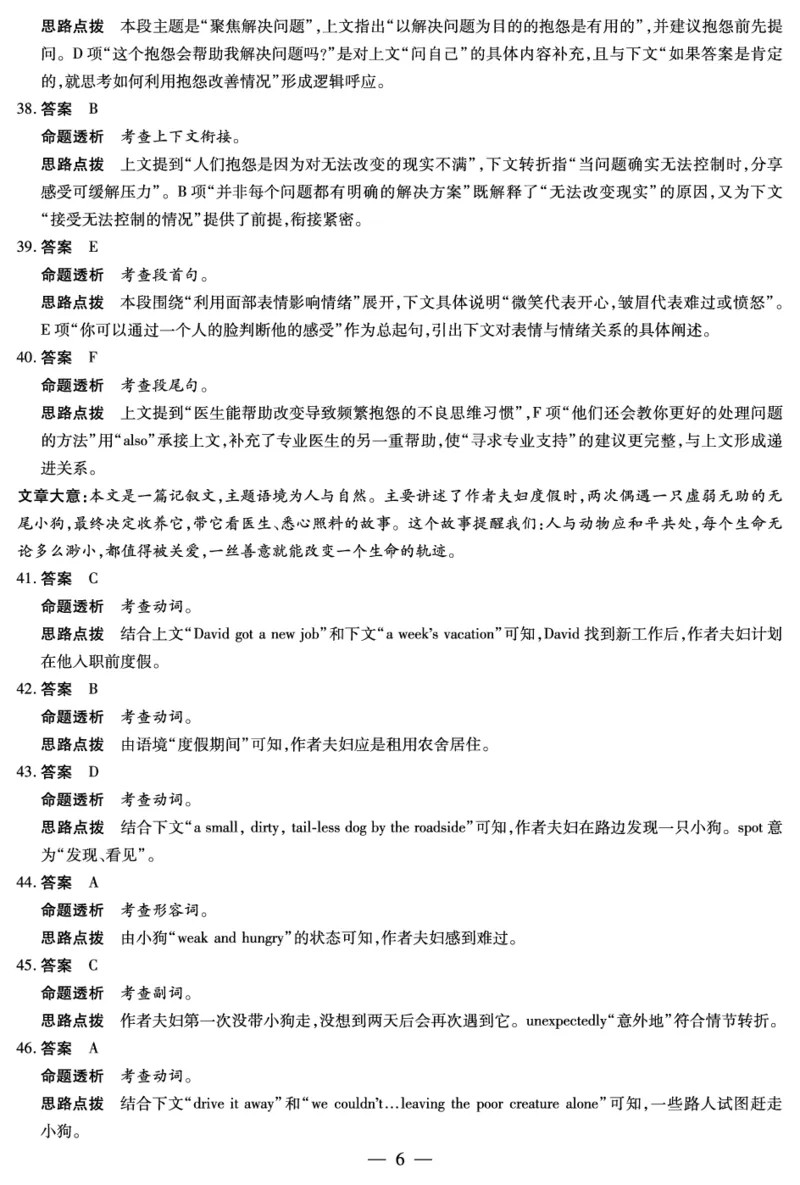 英语高一12月答案_2025年12月高一试卷_251227湖南省、广西省湘一联盟2025-2026学年高一上学期12月月考（全）_12.23-24湖南高一12月月考答案