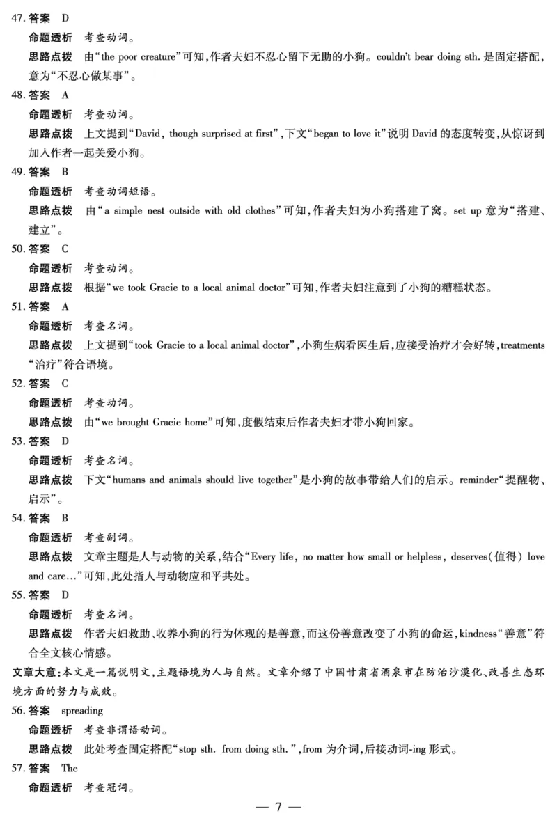 英语高一12月答案_2025年12月高一试卷_251227湖南省、广西省湘一联盟2025-2026学年高一上学期12月月考（全）_12.23-24湖南高一12月月考答案