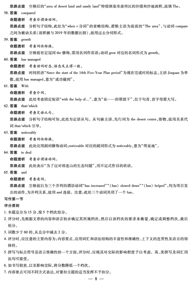 英语高一12月答案_2025年12月高一试卷_251227湖南省、广西省湘一联盟2025-2026学年高一上学期12月月考（全）_12.23-24湖南高一12月月考答案