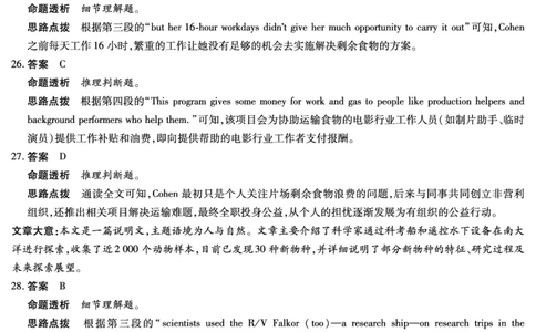 英语高一12月答案_2025年12月高一试卷_251227湖南省、广西省湘一联盟2025-2026学年高一上学期12月月考（全）_12.23-24湖南高一12月月考答案