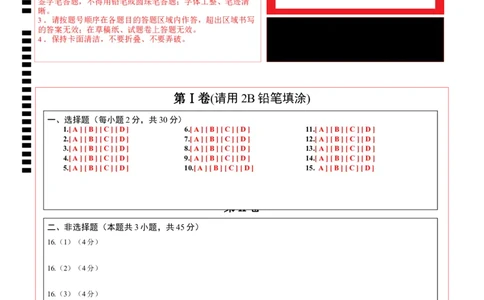 道德与法治（新疆卷）（答题卡）_9道法中考复习_2024年中考复习资料_中考模拟卷_一模_道德与法治（新疆卷）-2024年中考第一次模拟考试