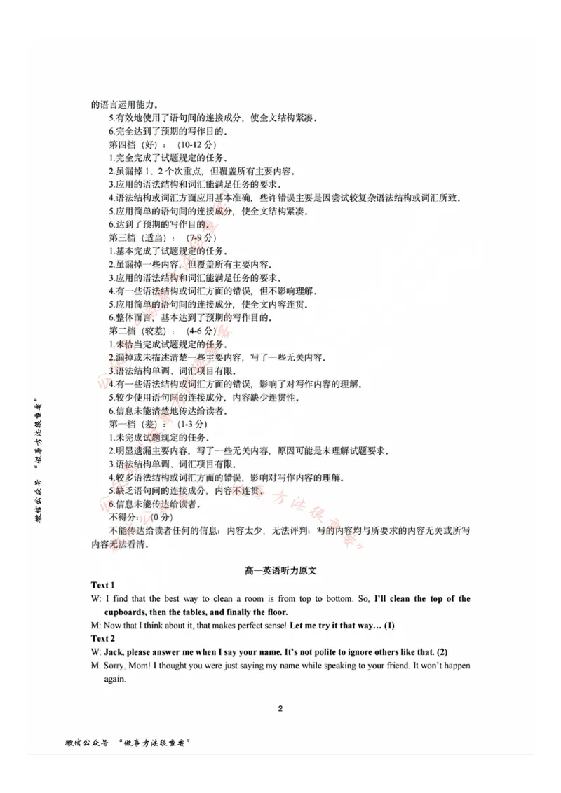 英语答案_2025年11月高一试卷_251125浙江衢州五校联盟2025年11月高一期中联考（全）