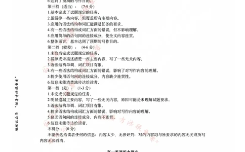 英语答案_2025年11月高一试卷_251125浙江衢州五校联盟2025年11月高一期中联考（全）