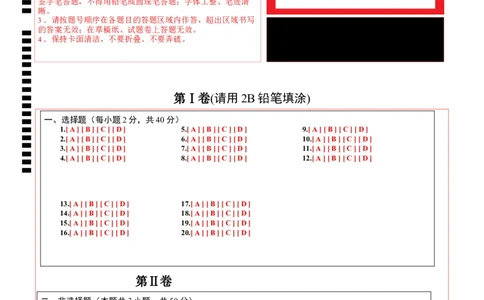 道德与法治（广州卷）（答题卡）_9道法中考复习_2024年中考复习资料_中考模拟卷_二模_道德与法治（广州卷）-：2024年中考第二次模拟考试