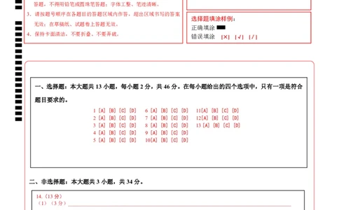 地理（贵州卷）（答题卡）_7地理中考复习_赠送：2025中考模拟题_2025年地理三模_地理（贵州卷）-2025年中考第三次模拟考试