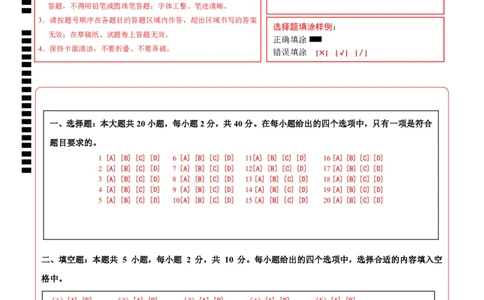 地理（湖北武汉卷）（答题卡）_7地理中考复习_赠送：2025中考模拟题_2025年地理一模_地理（湖北武汉卷）-2025年中考第一次全真模拟题