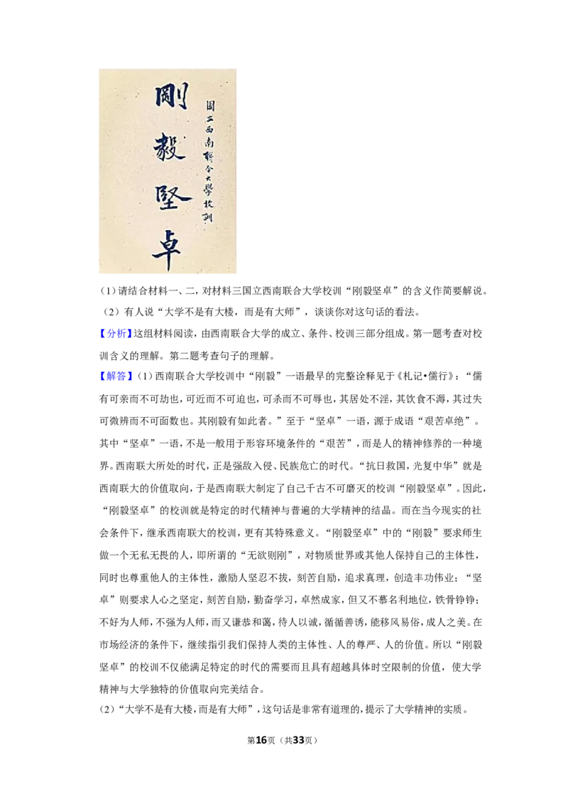 2022年云南省中考语文试卷_中考复习资料_语数英物化_1语文中考复习_2025年中考资料_中考真题（近三年）_2022年中考语文试卷130份