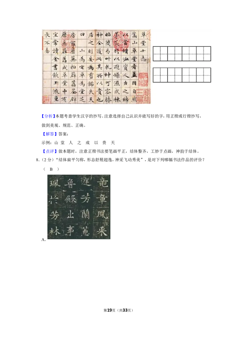 2022年云南省中考语文试卷_中考复习资料_语数英物化_1语文中考复习_2025年中考资料_中考真题（近三年）_2022年中考语文试卷130份