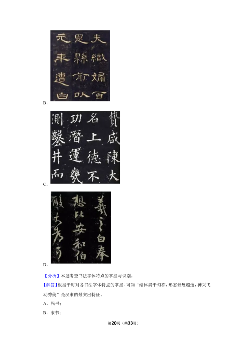 2022年云南省中考语文试卷_中考复习资料_语数英物化_1语文中考复习_2025年中考资料_中考真题（近三年）_2022年中考语文试卷130份