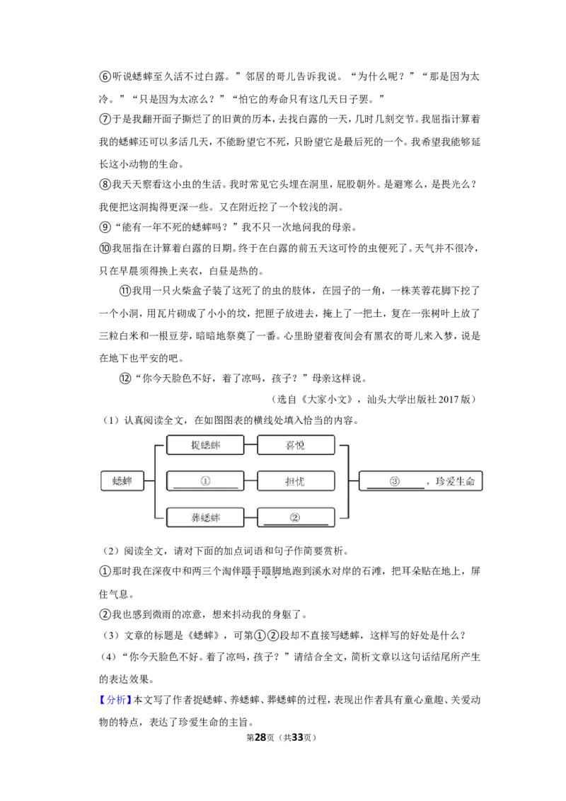 2022年云南省中考语文试卷_中考复习资料_语数英物化_1语文中考复习_2025年中考资料_中考真题（近三年）_2022年中考语文试卷130份