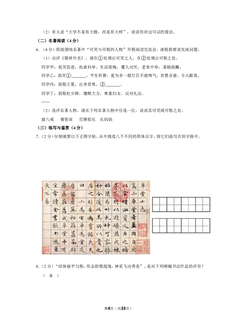 2022年云南省中考语文试卷_中考复习资料_语数英物化_1语文中考复习_2025年中考资料_中考真题（近三年）_2022年中考语文试卷130份
