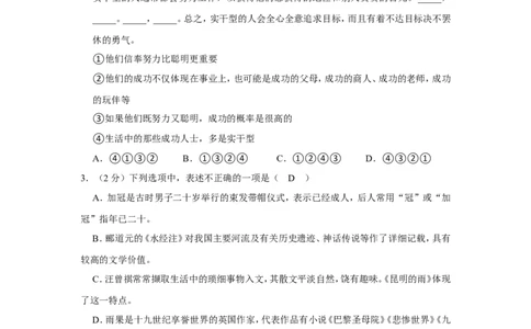 2022年云南省中考语文试卷_中考复习资料_语数英物化_1语文中考复习_2025年中考资料_中考真题（近三年）_2022年中考语文试卷130份