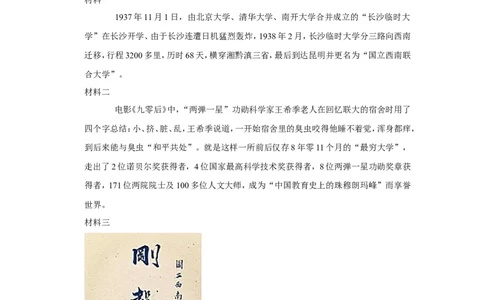 2022年云南省中考语文试卷_中考复习资料_语数英物化_1语文中考复习_2025年中考资料_中考真题（近三年）_2022年中考语文试卷130份