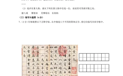 2022年云南省中考语文试卷_中考复习资料_语数英物化_1语文中考复习_2025年中考资料_中考真题（近三年）_2022年中考语文试卷130份
